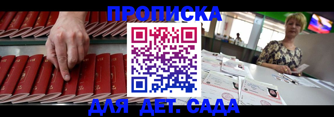 временная регистрация 2025 в Меленках