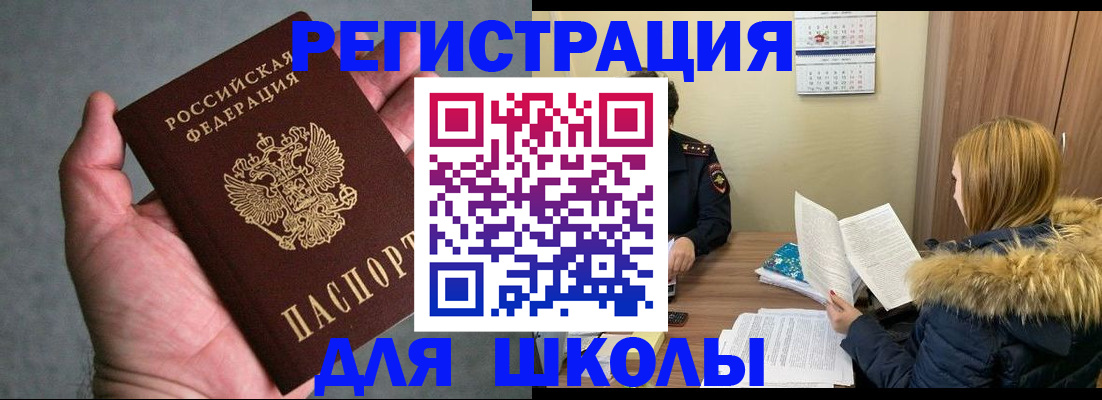 временная регистрация законно в Меленках