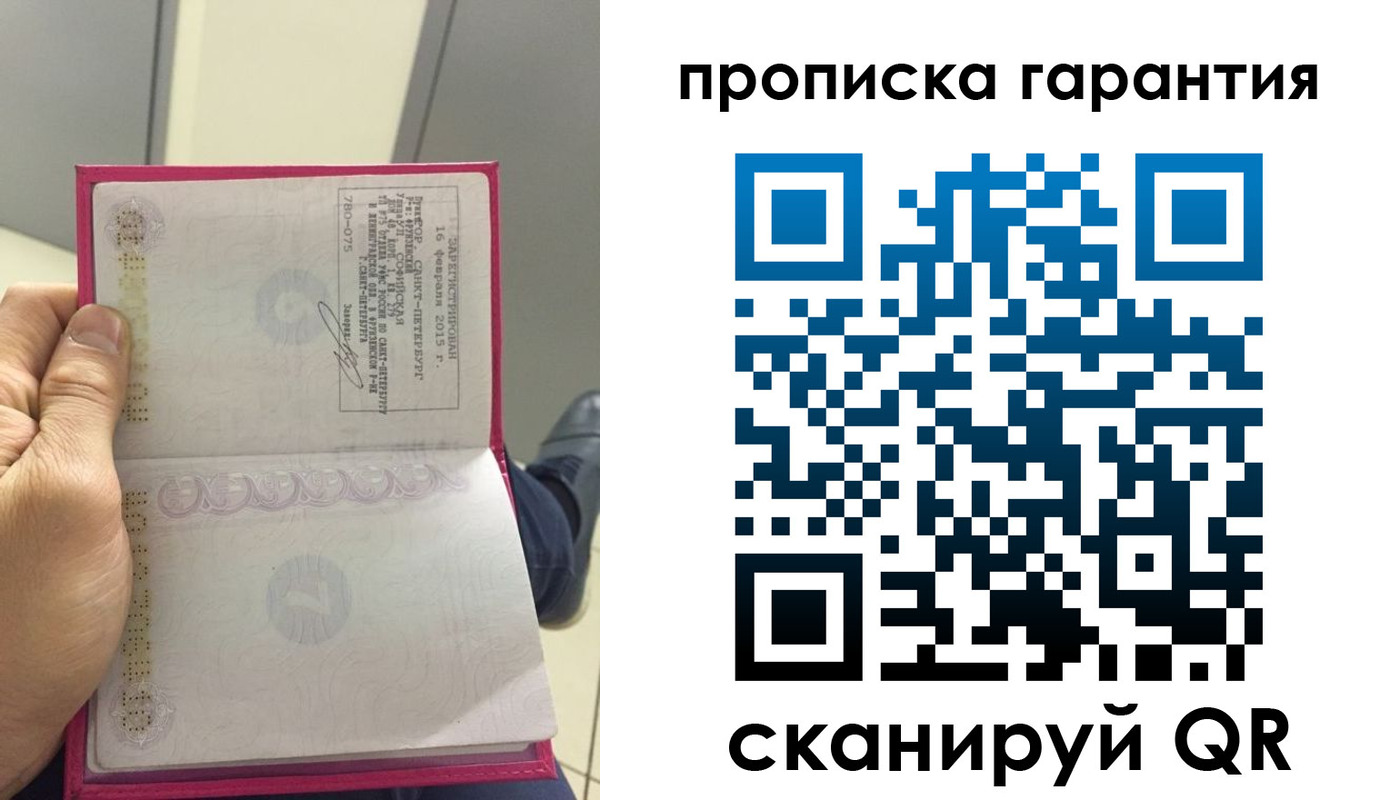 где прописаться в Меленках