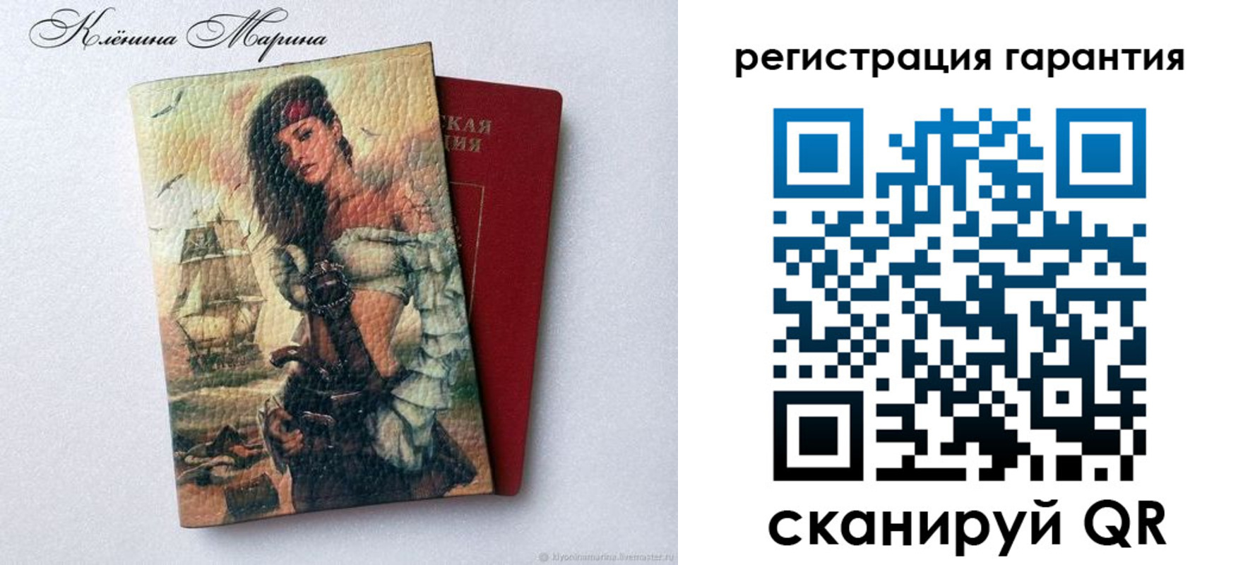 временная регистрация недорого в Меленках