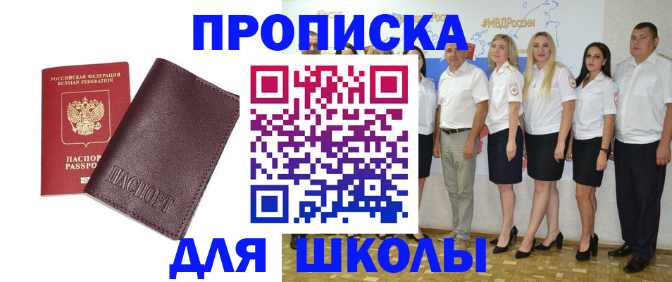 где прописаться в Меленках