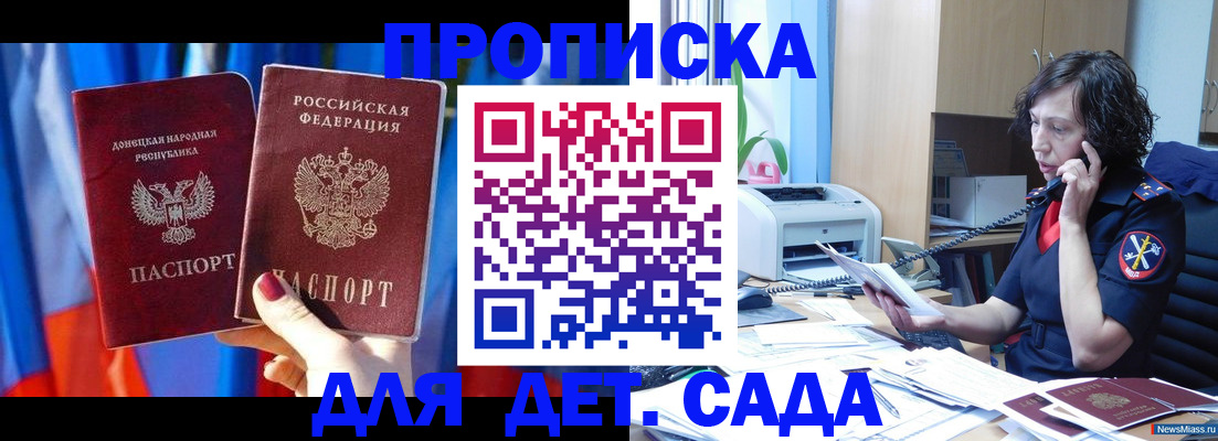 прописка в квартире в Меленках