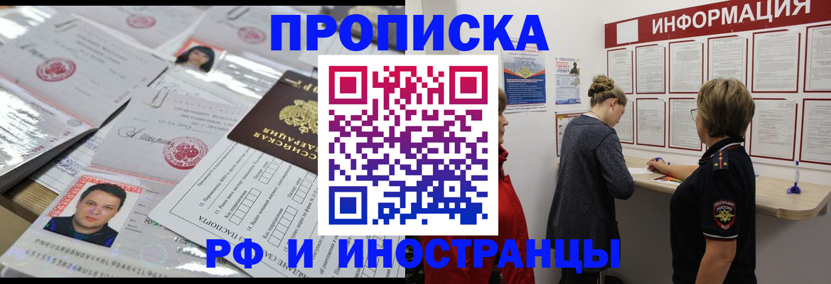прописка иностранных граждан в Меленках