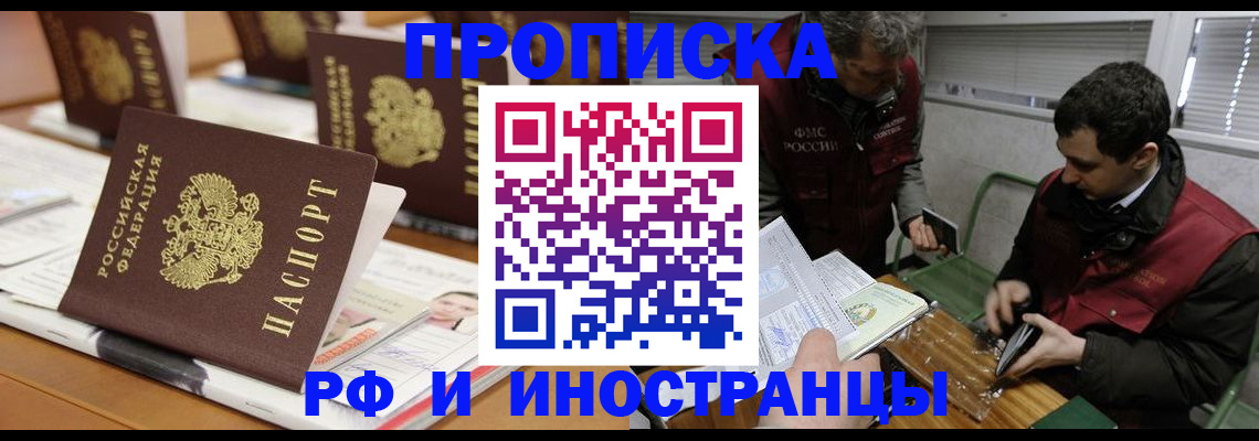 временная регистрация адрес в Меленках